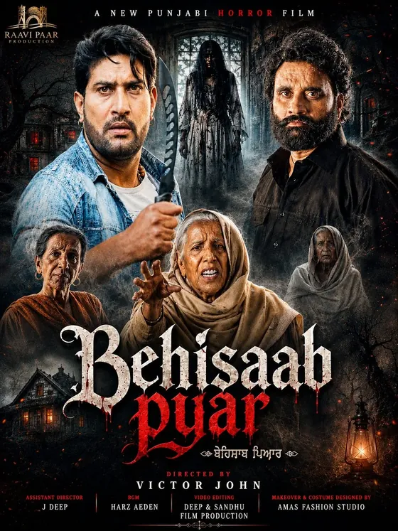 Behisaab Pyar